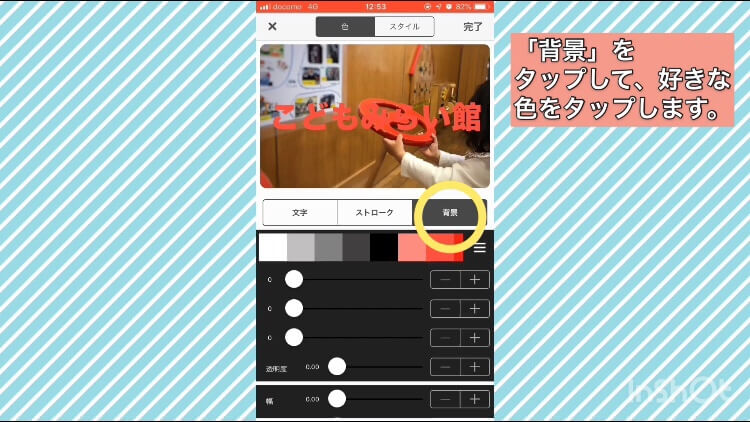 背景に色を入れて文字を目立たせよう 文字入れ無料アプリphonto デザイン や
